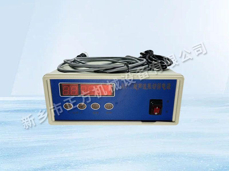 JCC-2超聲波振動(dòng)篩電源